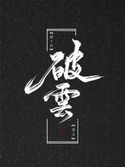 张津瑜 视频 未删